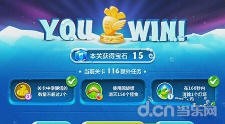 当乐网116关攻略