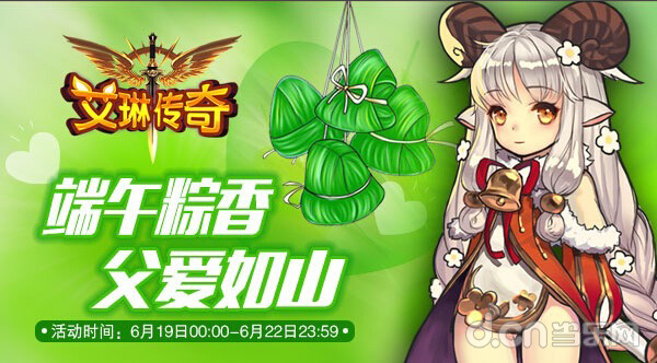 艾琳传奇