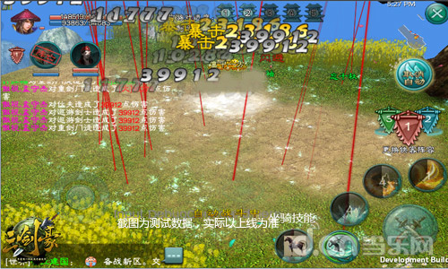 三剑豪