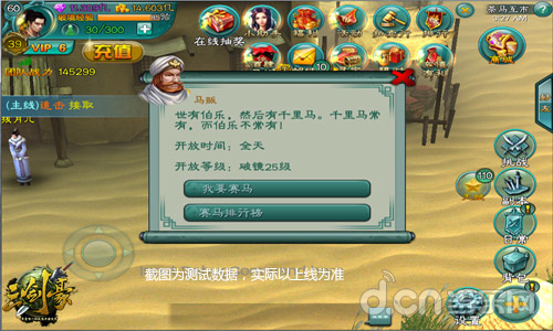 三剑豪