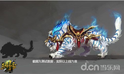 三剑豪