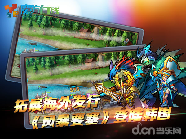风暴要塞