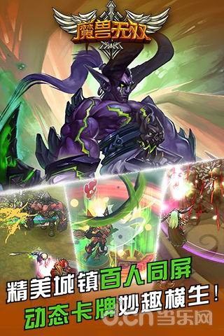 魔兽无双