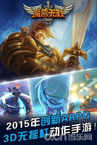 魔兽无双