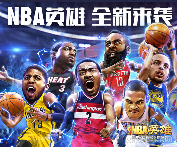 NBA英雄