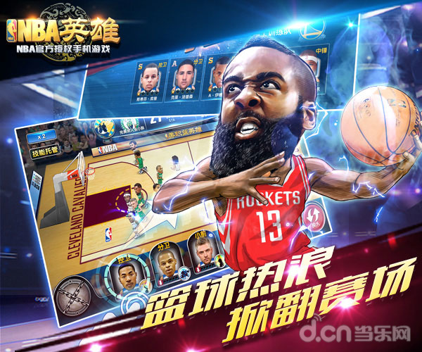NBA英雄