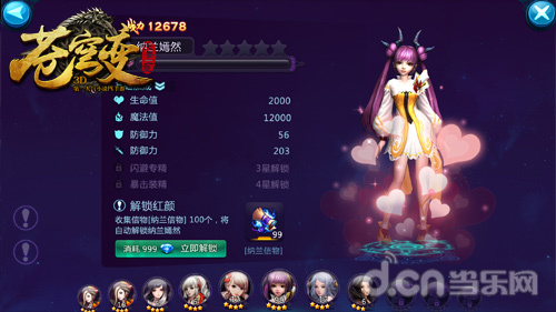 苍穹变