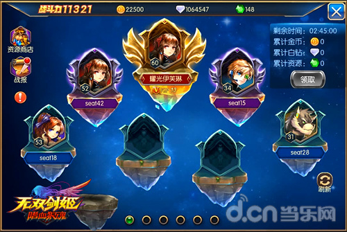无双剑姬