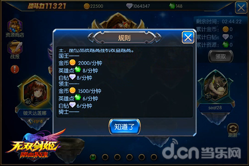 无双剑姬