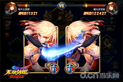 无双剑姬