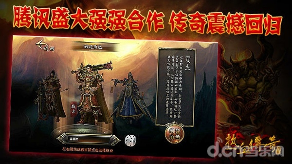 热血传奇手机版