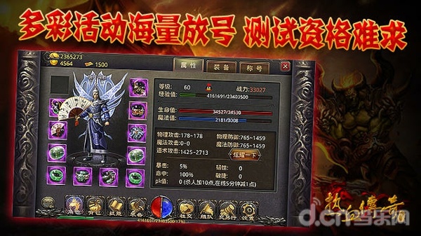 热血传奇手机版