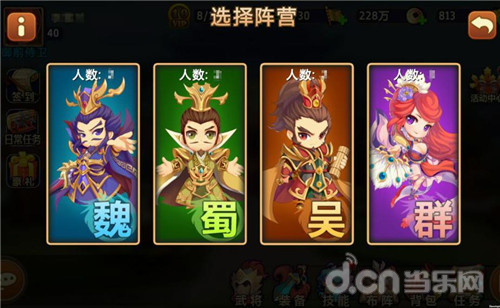 《私奔到三国》三分天下，谁能成为最终霸主