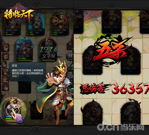 《将临天下》实时手操随你所想