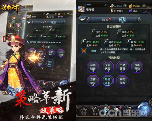 《将临天下》策略阵容无限可能