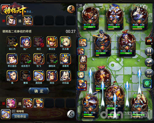 《将临天下》创新真人实时PVP 乾坤论剑玩法