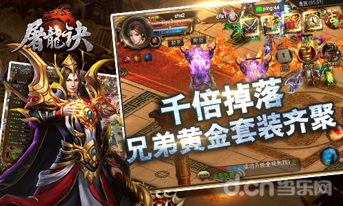 屠龙诀