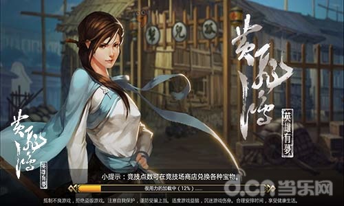 黄飞鸿之英雄有梦