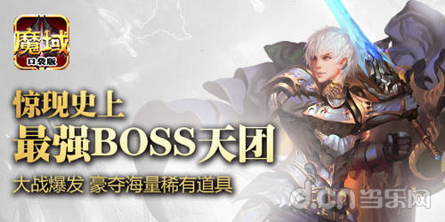 魔域口袋版