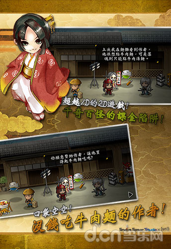 战国松姬传