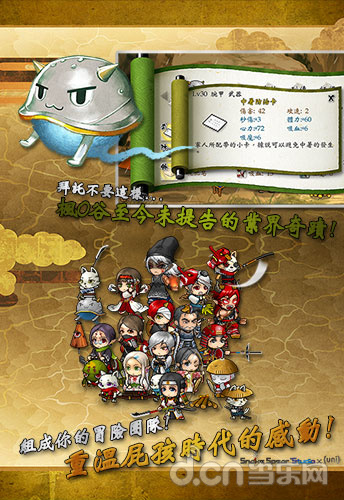 战国松姬传