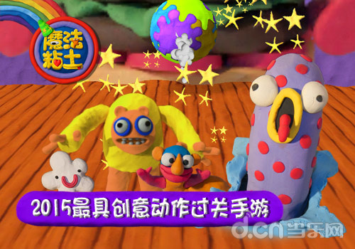 魔法粘土