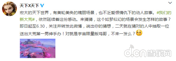 剧情狂想活动