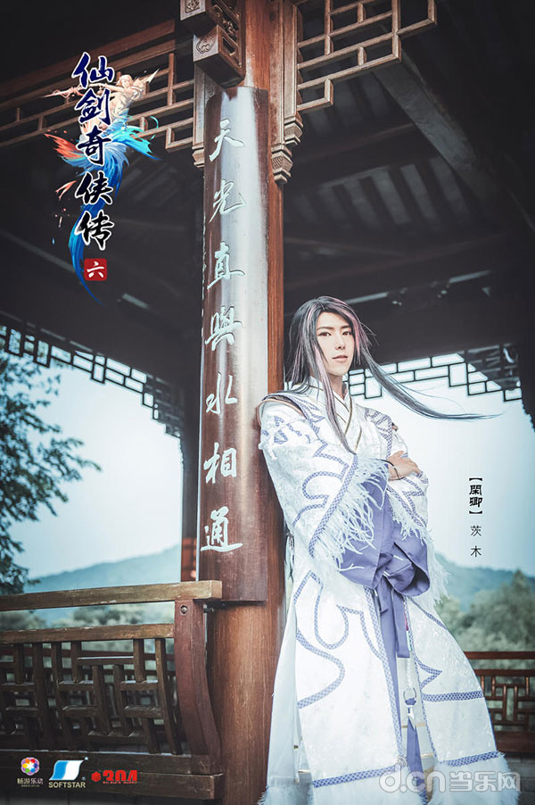 “山裁新雨叶裁秋，闲枕飞光望景流”——闲卿（coser茨木）