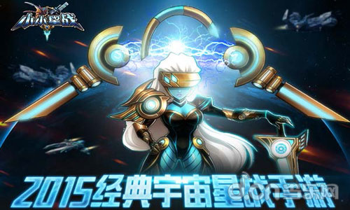 小小星战