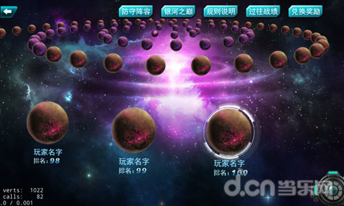 小小星战
