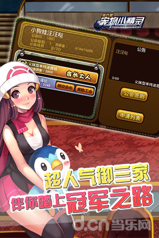 宠物小精灵官方版