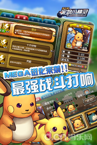 宠物小精灵官方版