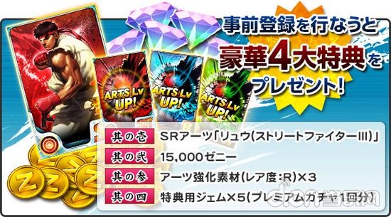 街头霸王：团队格斗