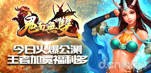 鬼面无双