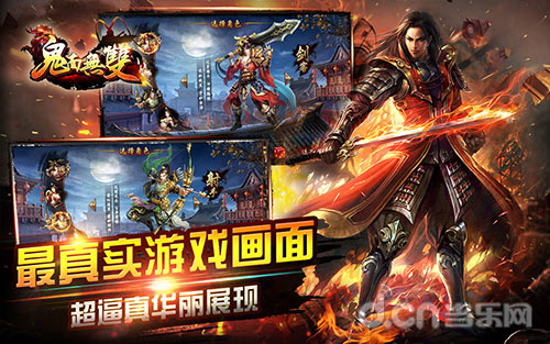 鬼面无双