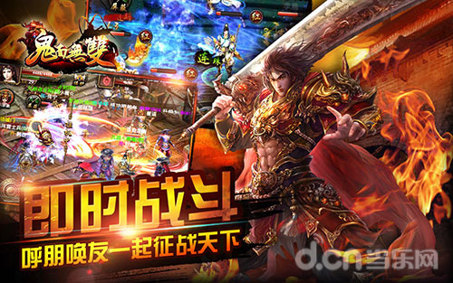 鬼面无双