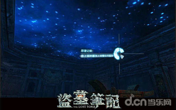 盗墓笔记S