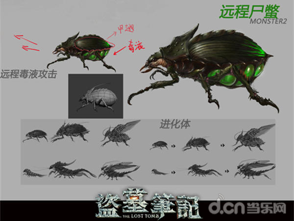 盗墓笔记S