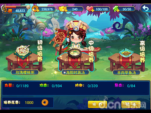 仙剑客栈