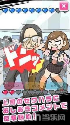 反击的女社员
