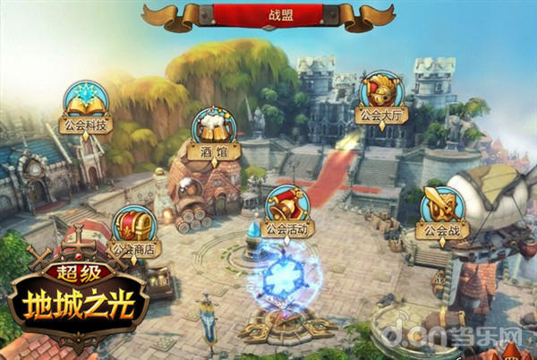 超级地城之光