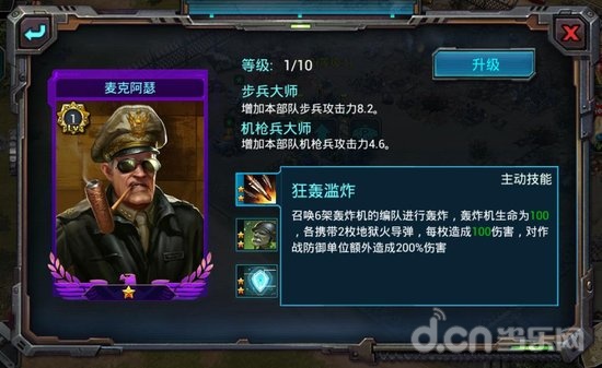 红警前传：战争之王