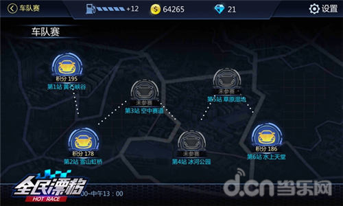 全民漂移hotrace