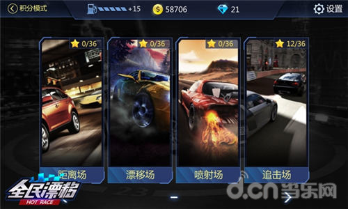 全民漂移hotrace
