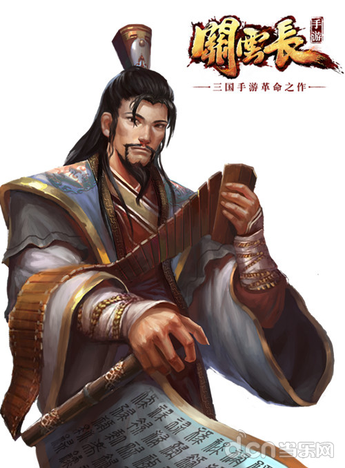 关云长