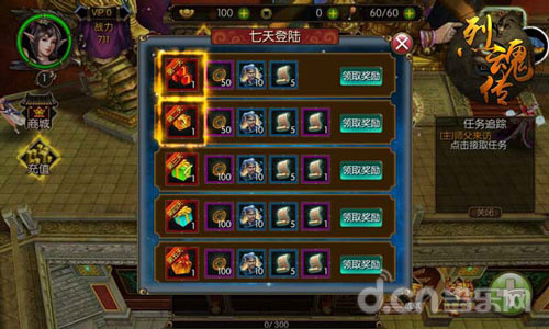 玩家七天登陆都能获得不同神秘礼包哦