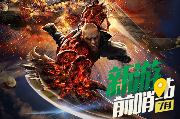 新游前哨站 7月游戏前瞻《这是我的战争》《虚荣》等