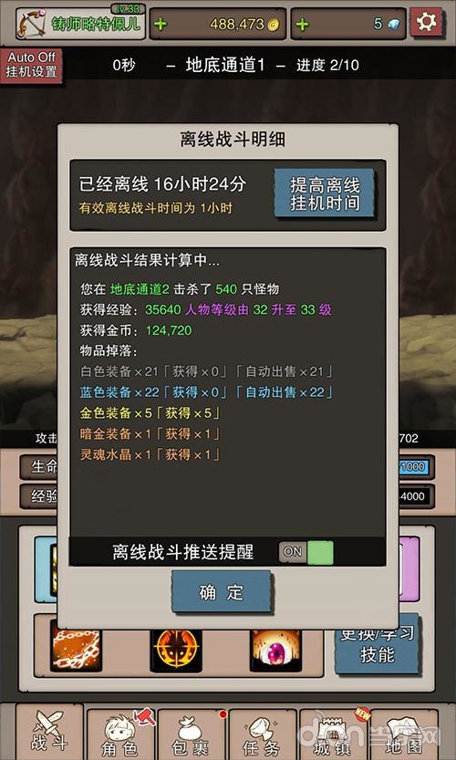 挂机拿暗金