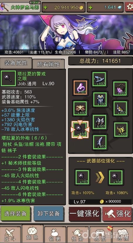 套装
