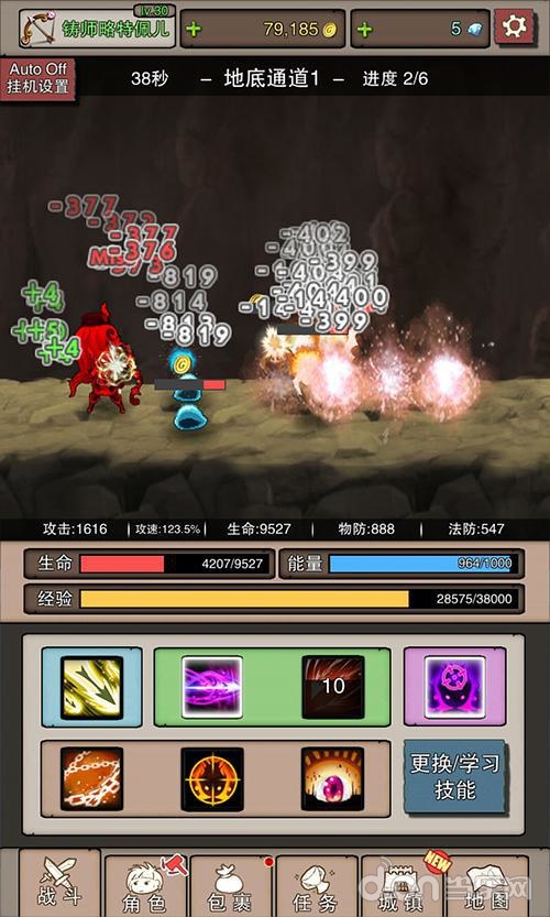 技能